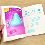 [畫冊] 優雅的一天 三上悠亞的異想世界