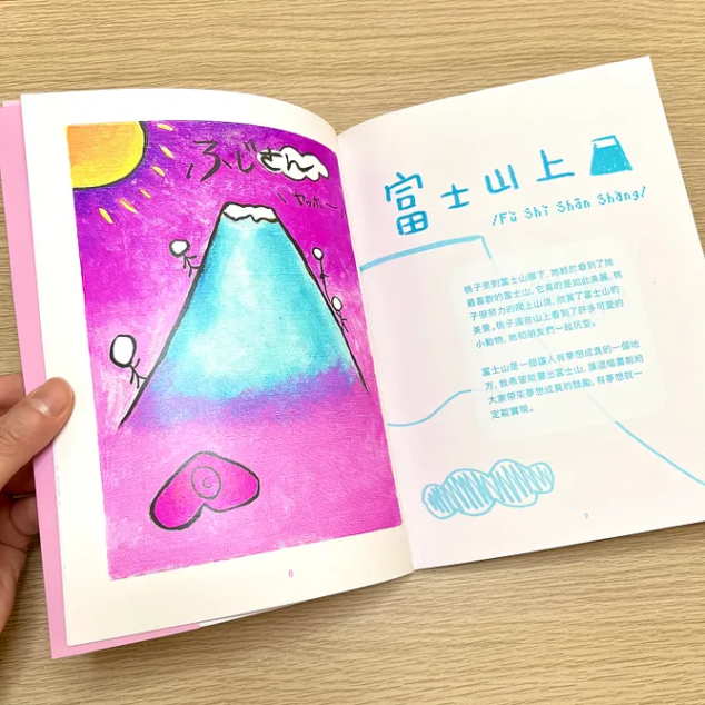 [畫冊] 優雅的一天 三上悠亞的異想世界