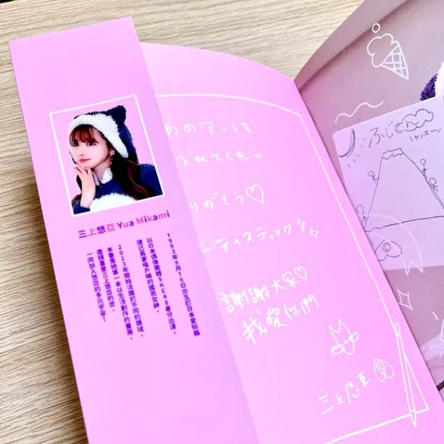 [畫冊] 優雅的一天 三上悠亞的異想世界