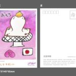 [明信片組] 優雅的一天 三上悠亞的異想世界