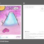 [明信片組] 優雅的一天 三上悠亞的異想世界