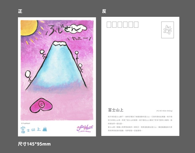 [明信片組] 優雅的一天 三上悠亞的異想世界