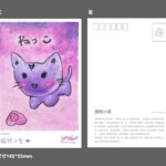 [明信片組] 優雅的一天 三上悠亞的異想世界