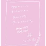 [畫冊] 優雅的一天 三上悠亞的異想世界