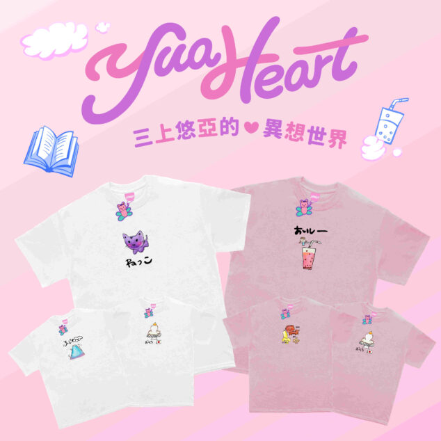 [短T] 優雅的一天 三上悠亞的異想世界