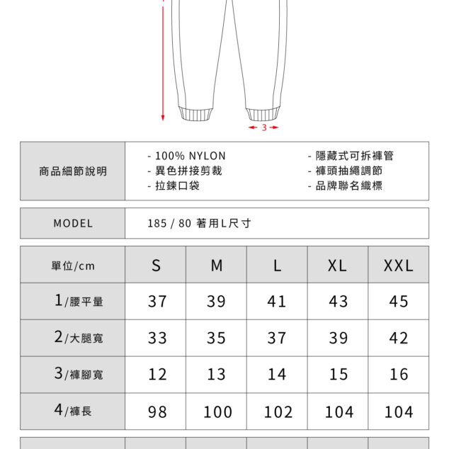UNDER PEACE UPDV可拆式兩用運動長褲