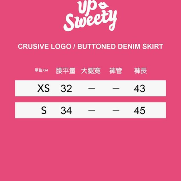 UP Sweety CURSIVE LOGO / BUTTONED DENIM SKIRT